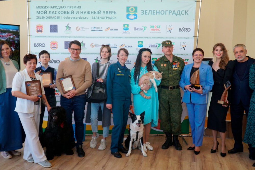 «Мой ласковый и нужный зверь»