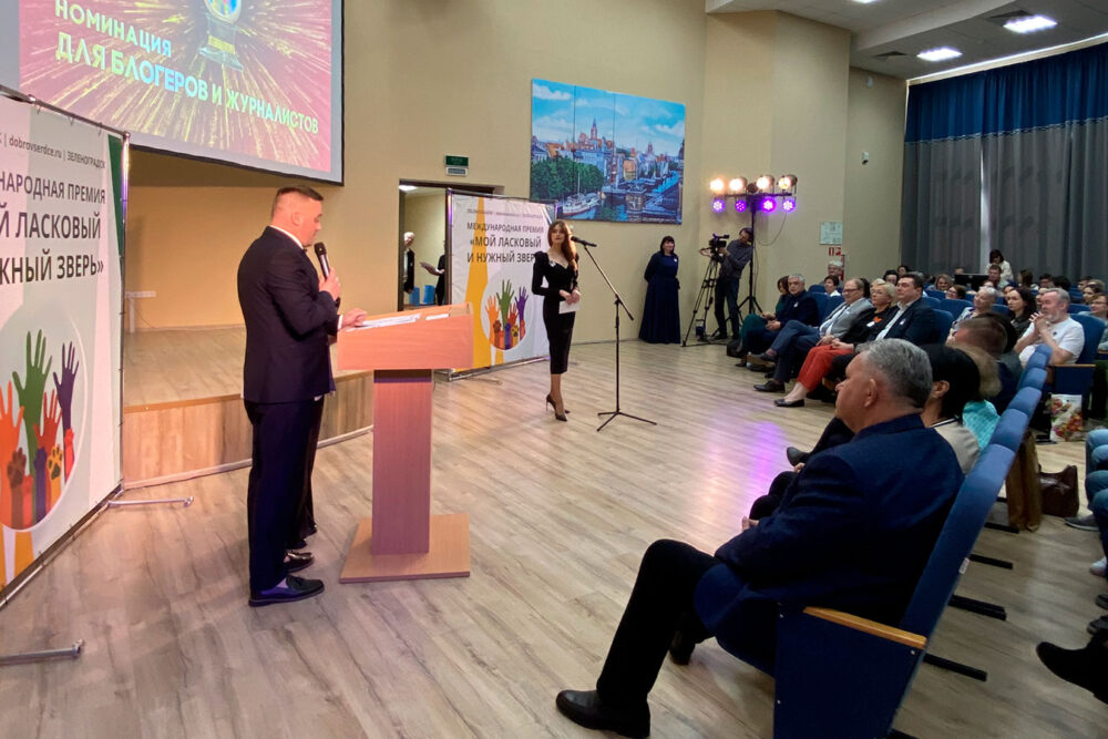 «Мой ласковый и нужный зверь»